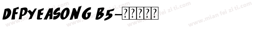DFPYeaSong B5字体转换